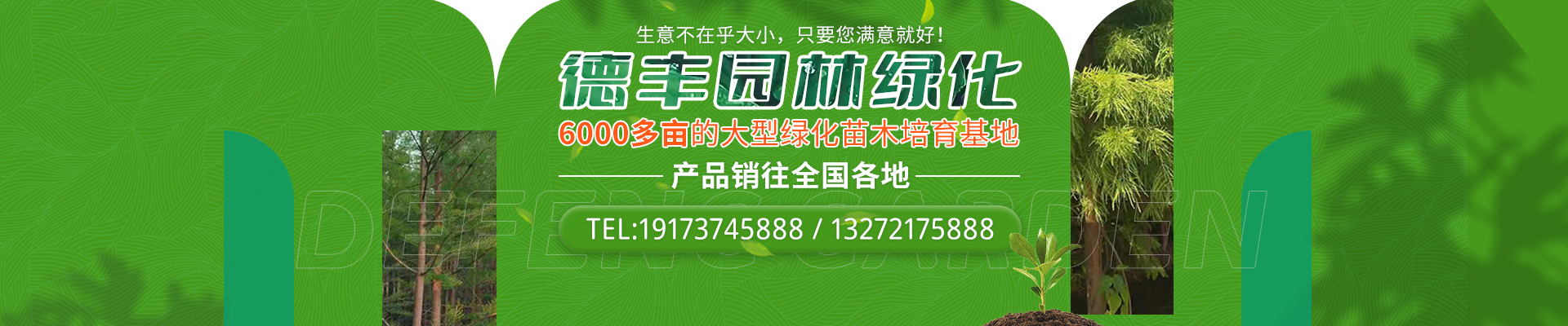 內頁(yè)banner3